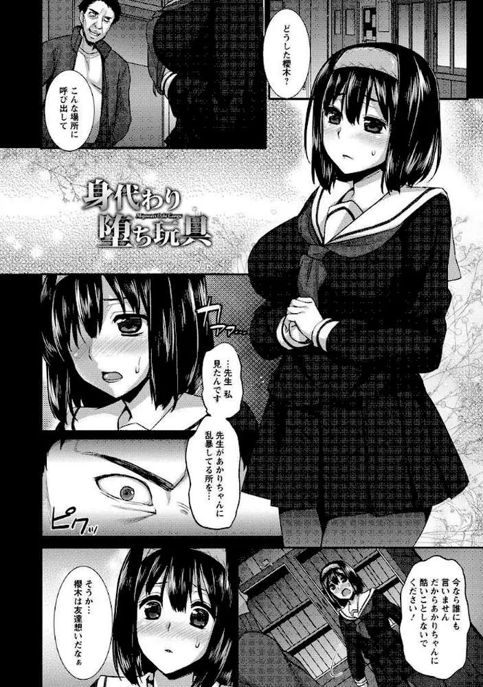 全穴輪●シ - ページ07