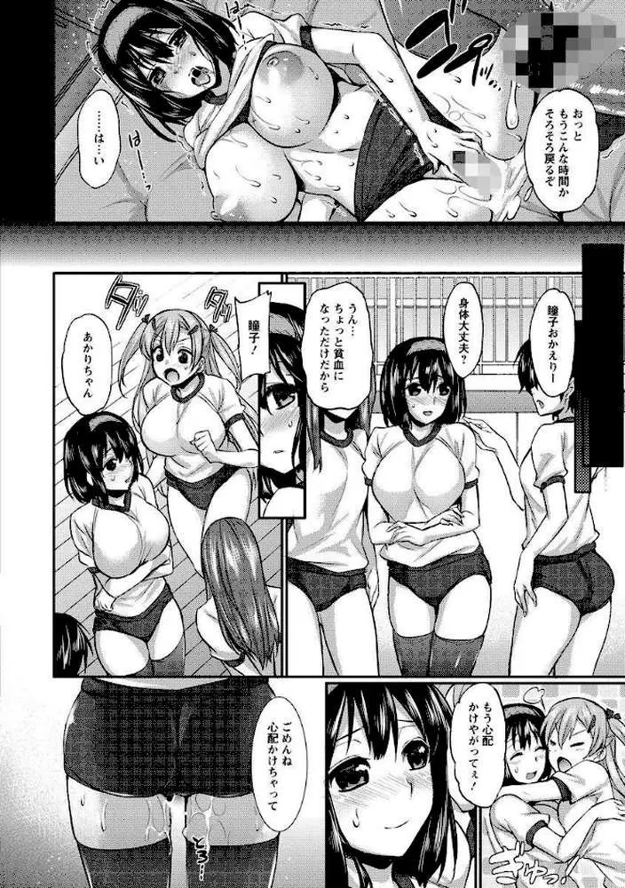 全穴輪●シ - ページ15