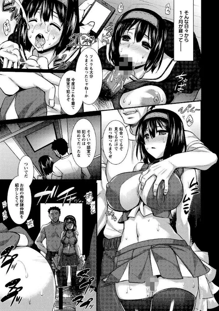 全穴輪●シ - ページ18