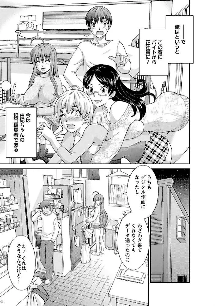 ラブクロス - ページ10