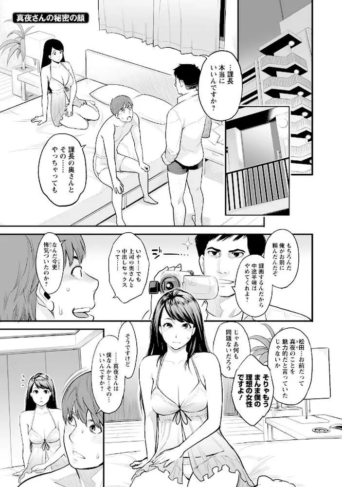 絶頂欲求 - ページ03