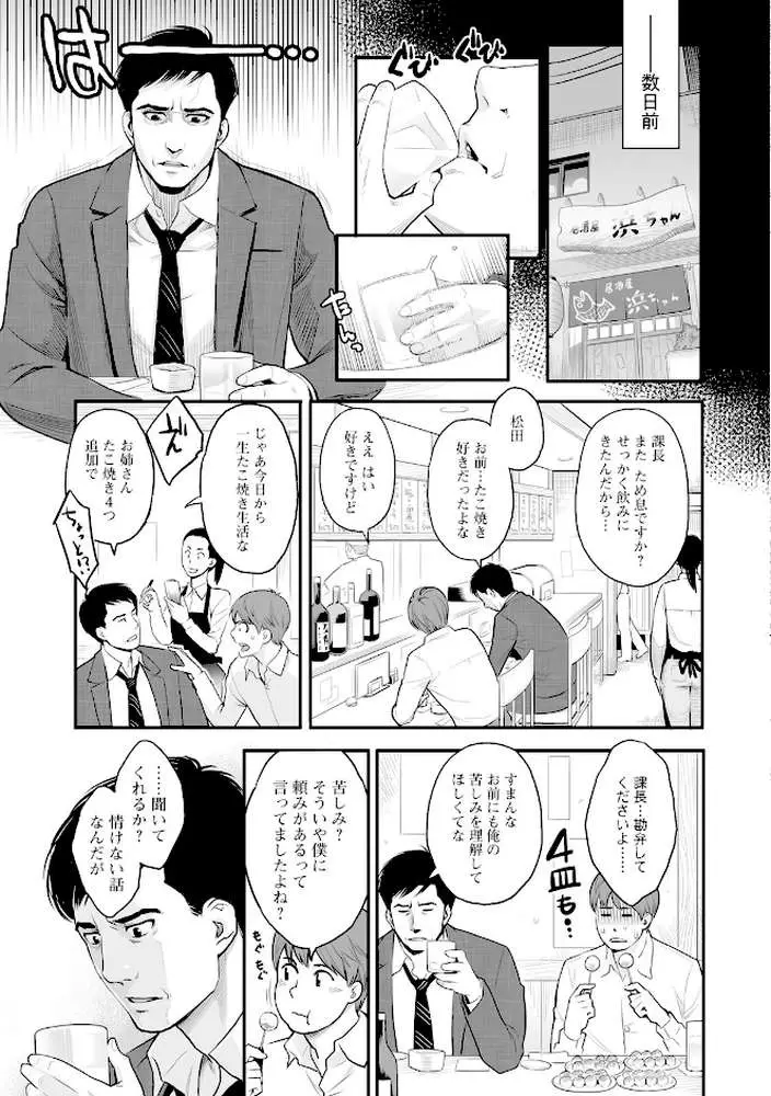 絶頂欲求 - ページ05