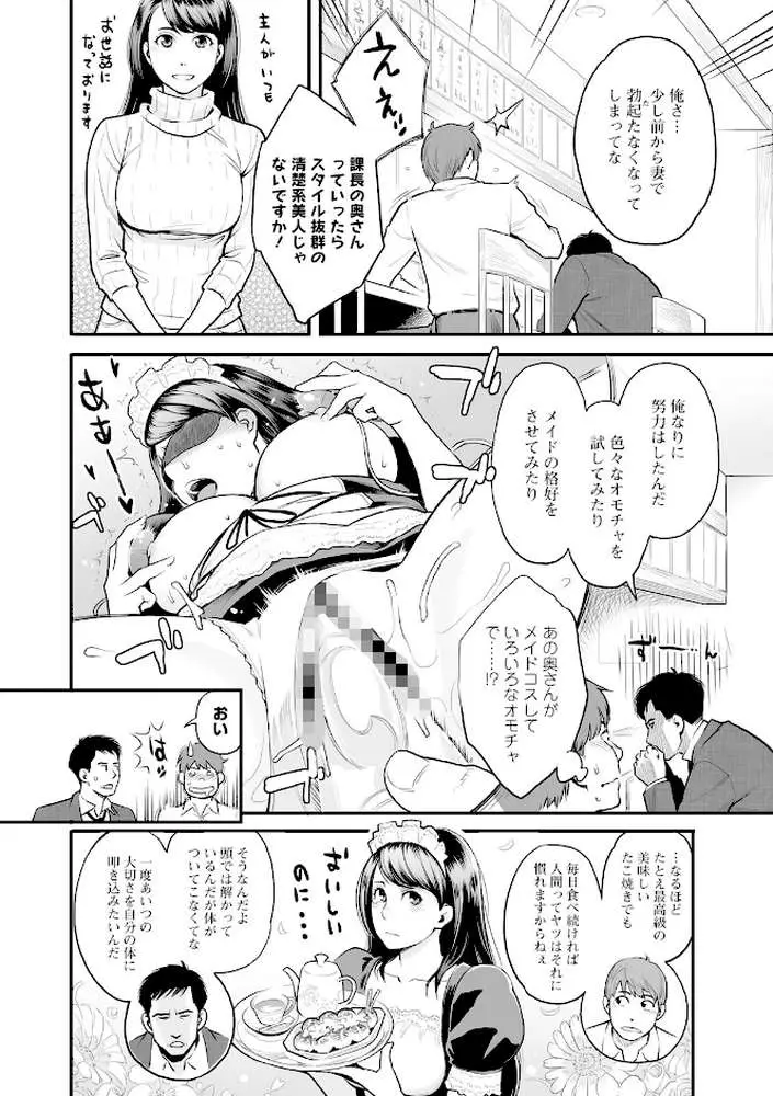 絶頂欲求 - ページ06