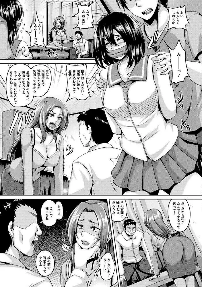 全穴媚薬調教 肉便器コレクション - ページ09