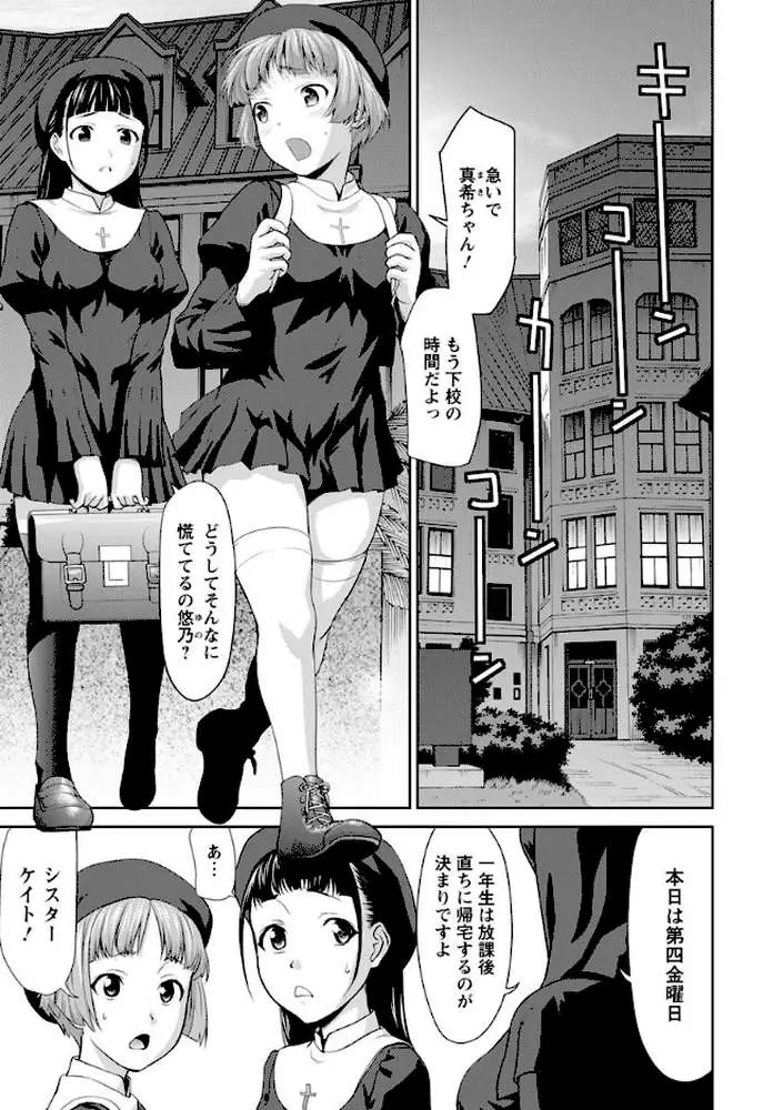 まんぐり・ごしごし - ページ06