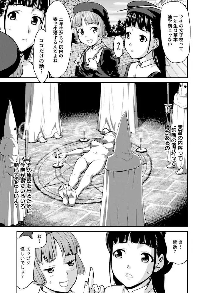 まんぐり・ごしごし - ページ08