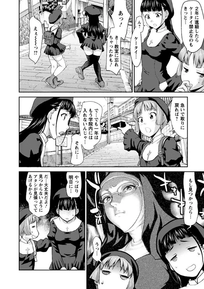まんぐり・ごしごし - ページ09