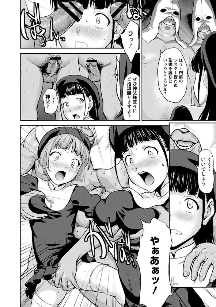 まんぐり・ごしごし - ページ15