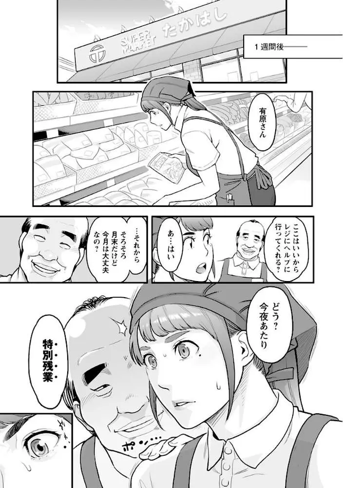 彼女の雌顔 - ページ07