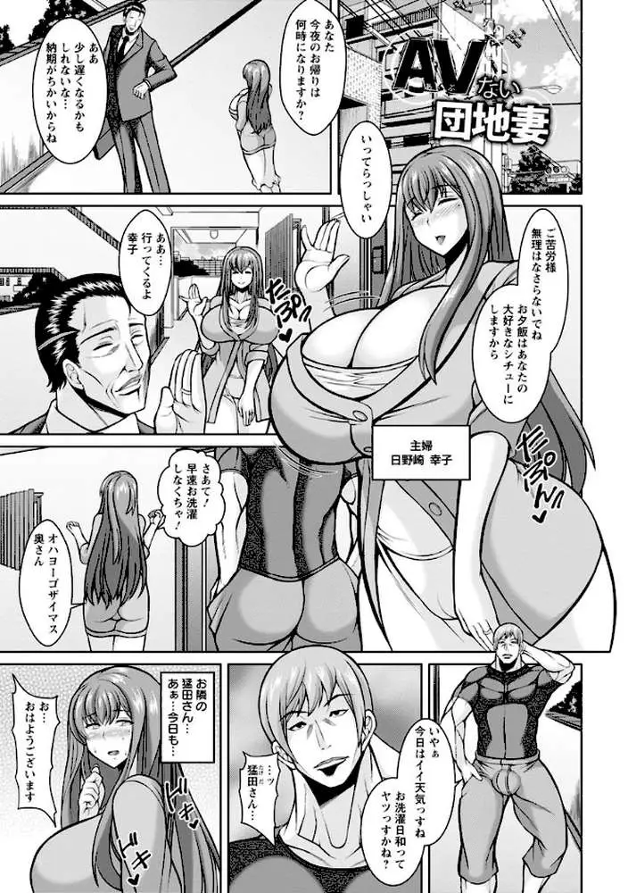 即ハメ・スケベ穴 - ページ06