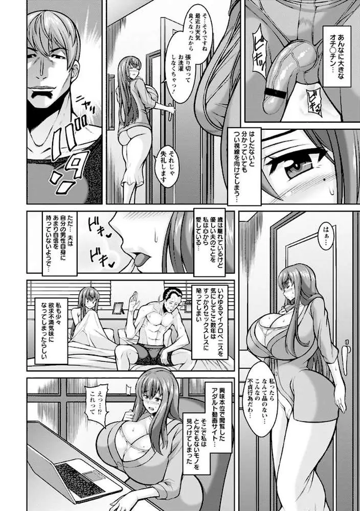 即ハメ・スケベ穴 - ページ07