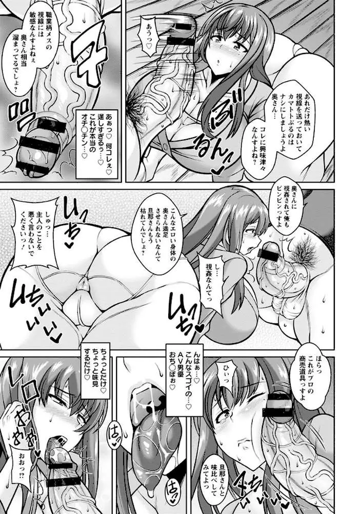 即ハメ・スケベ穴 - ページ10