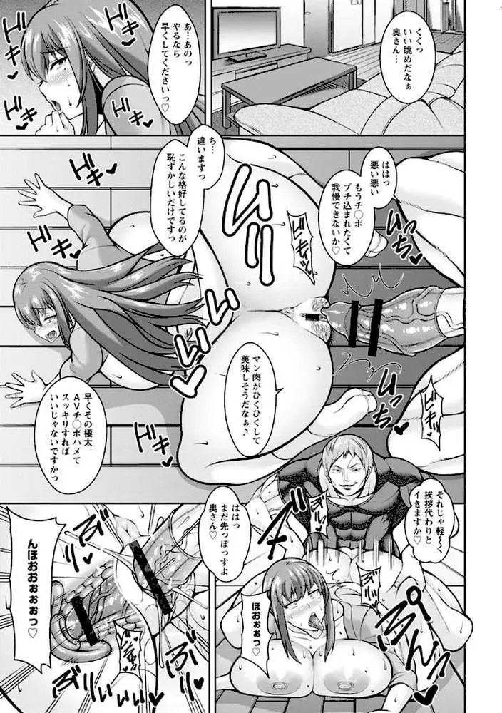 即ハメ・スケベ穴 - ページ16