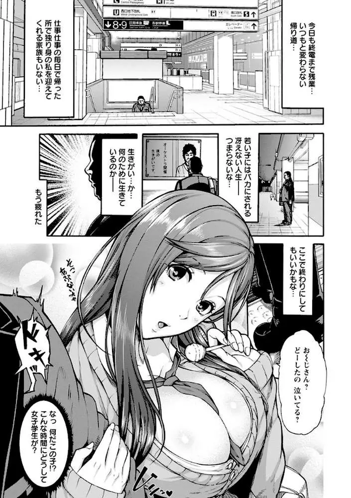 ミウリヅマ - ページ14
