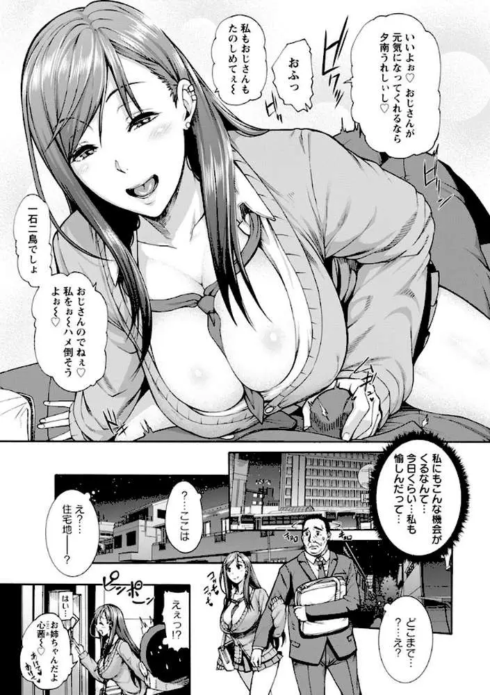 ミウリヅマ - ページ16
