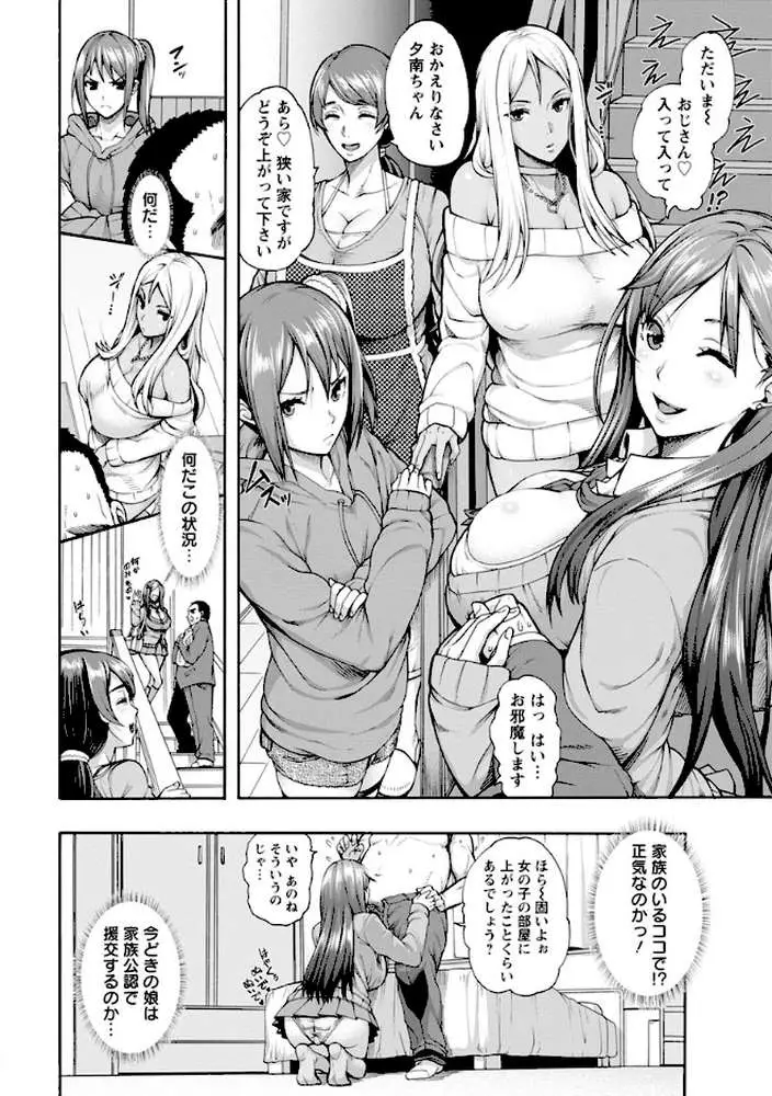 ミウリヅマ - ページ17