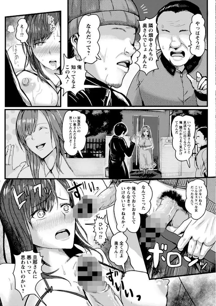 淫裸妻 - ページ12