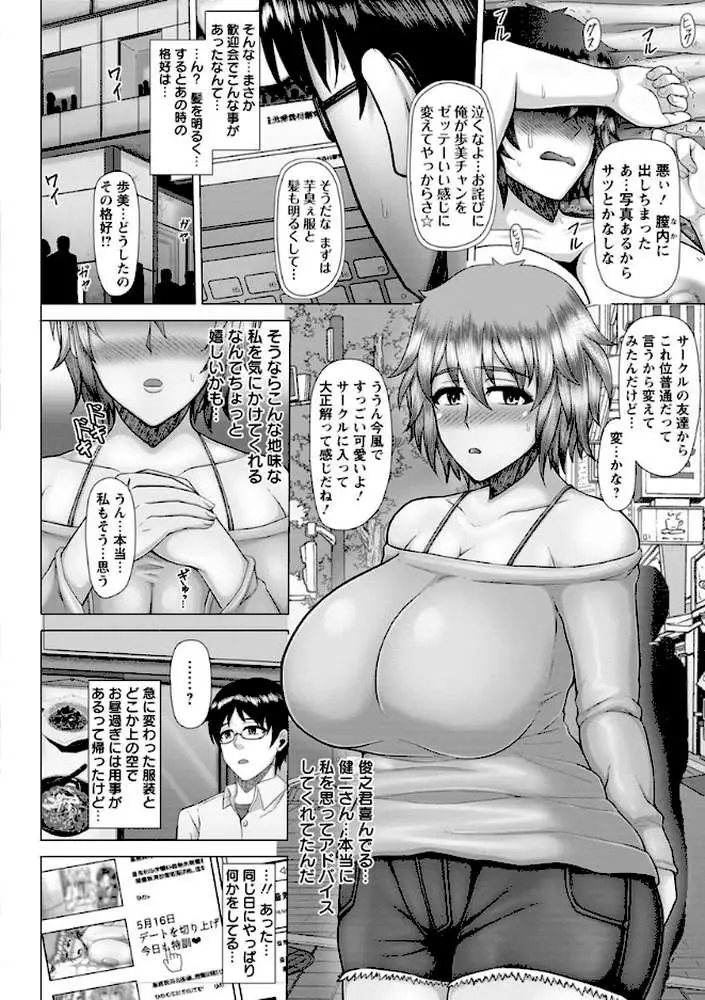 常識堕破!黒ギャルビッチ化性活 - ページ09