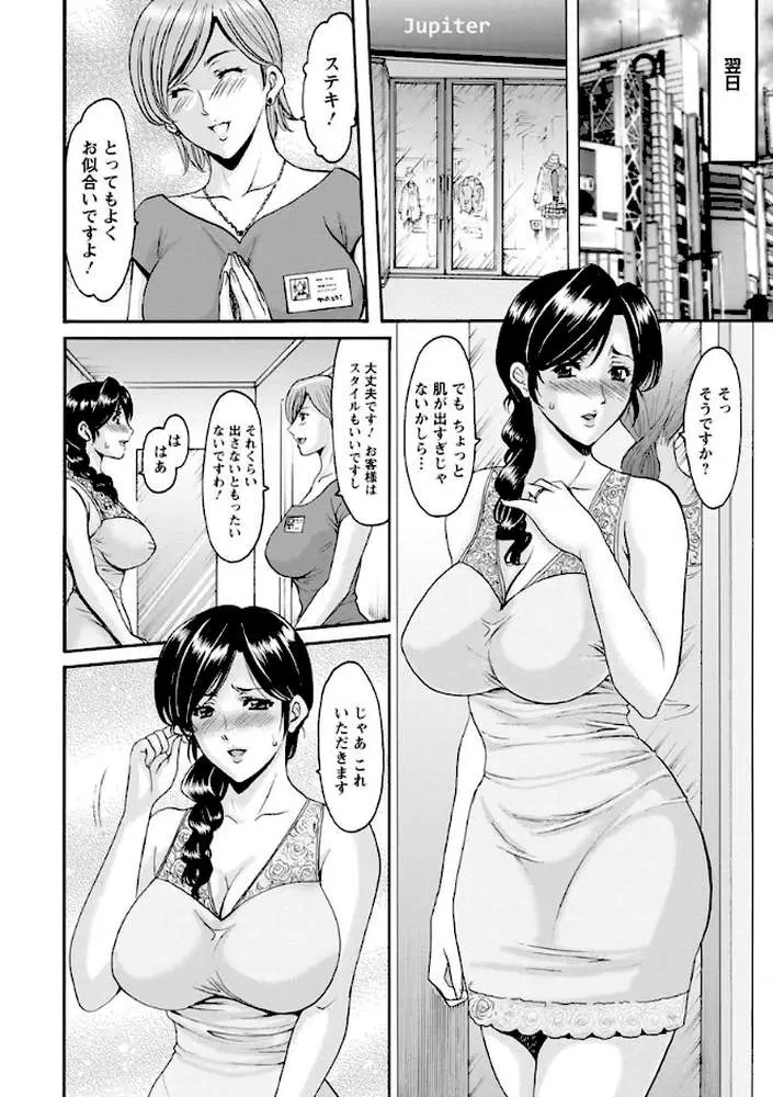 人妻不倫沼 - ページ04