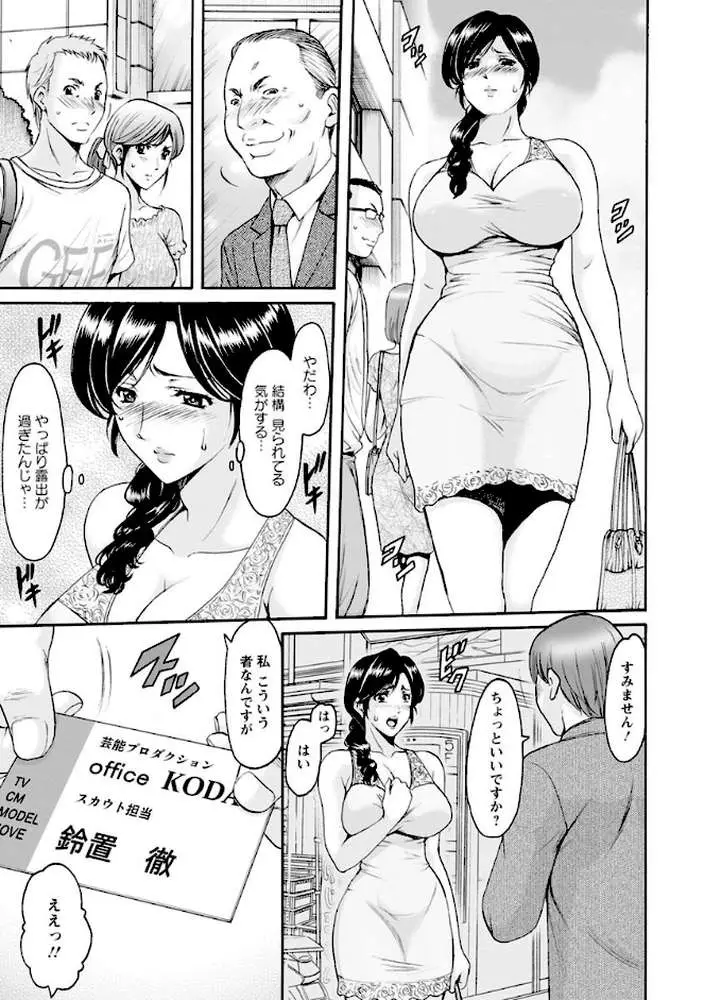 人妻不倫沼 - ページ05