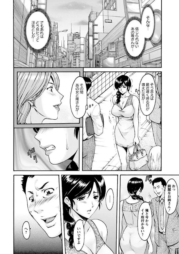人妻不倫沼 - ページ08