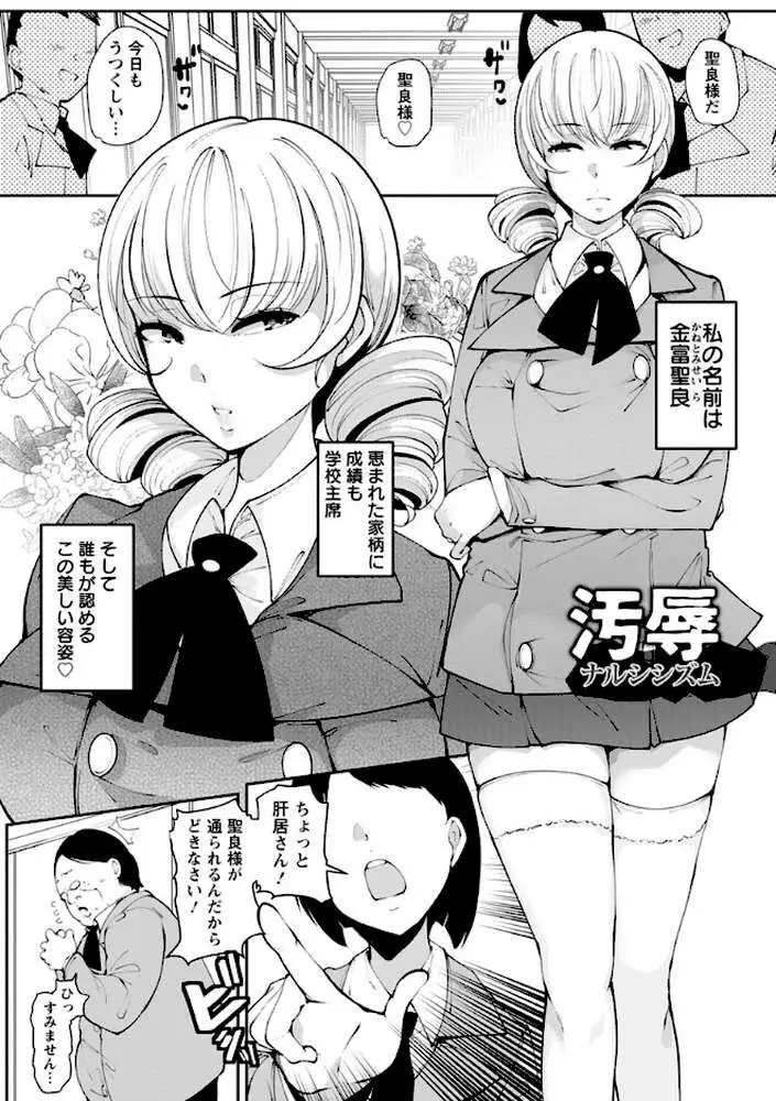 淫湿ハニーホール - ページ04