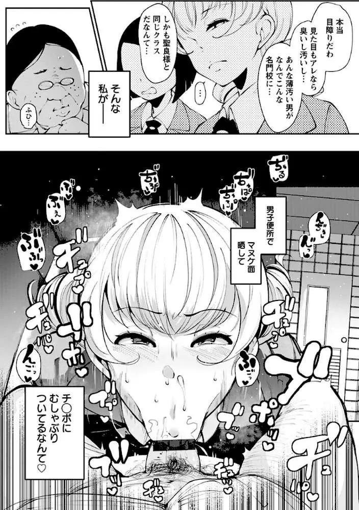 淫湿ハニーホール - ページ05
