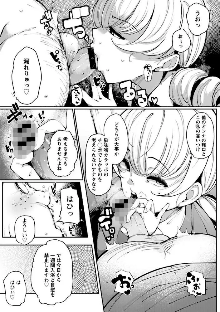 淫湿ハニーホール - ページ10