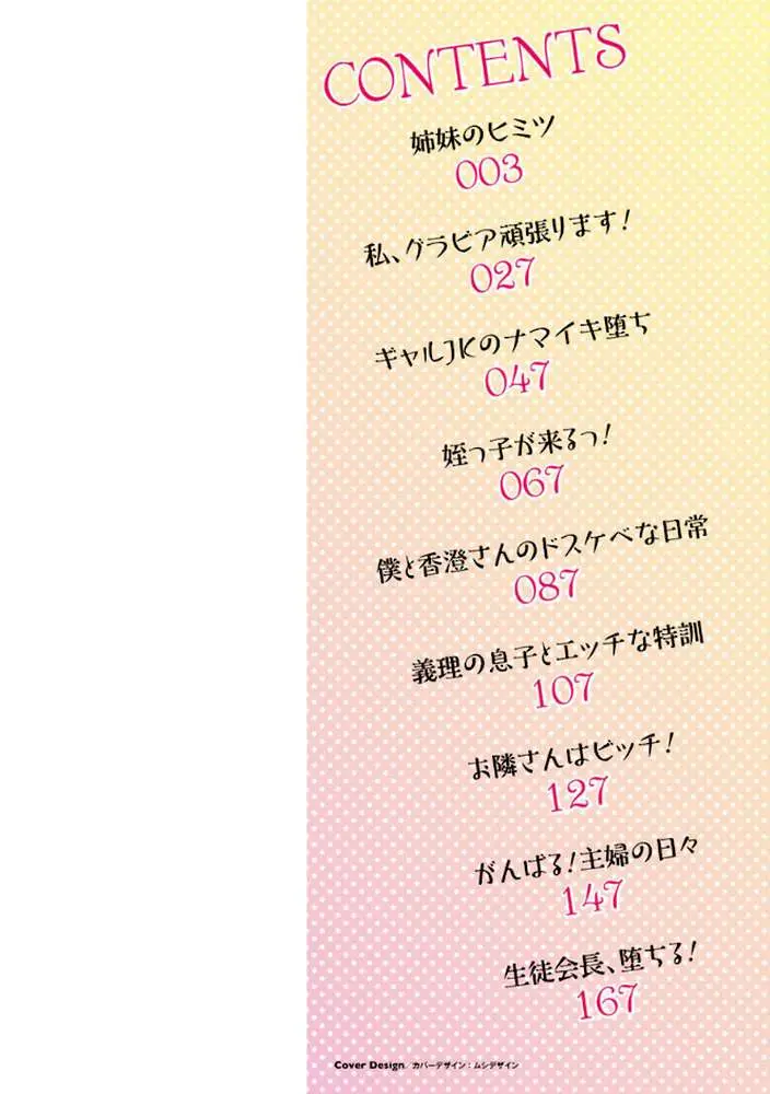 アヘっ娘・天国 - ページ02