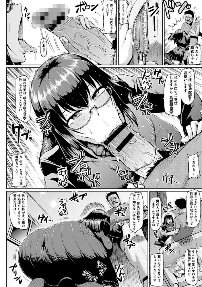 アヘっ娘・天国 - ページ08