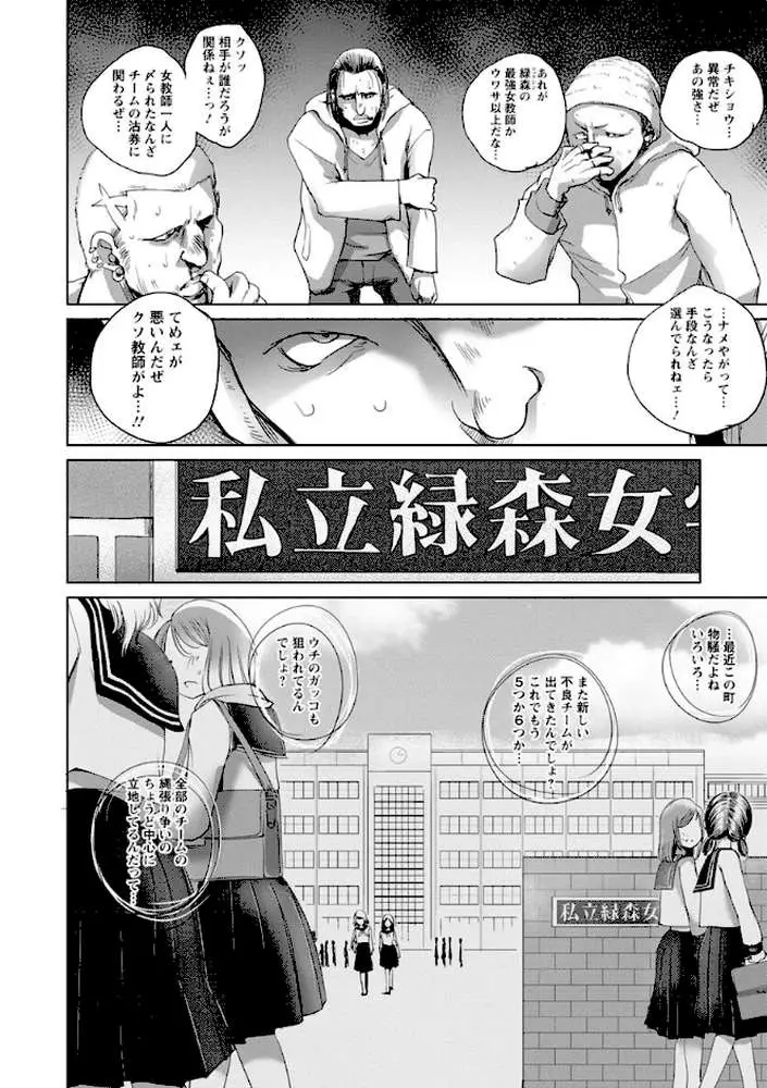 強女姦落 - ページ05