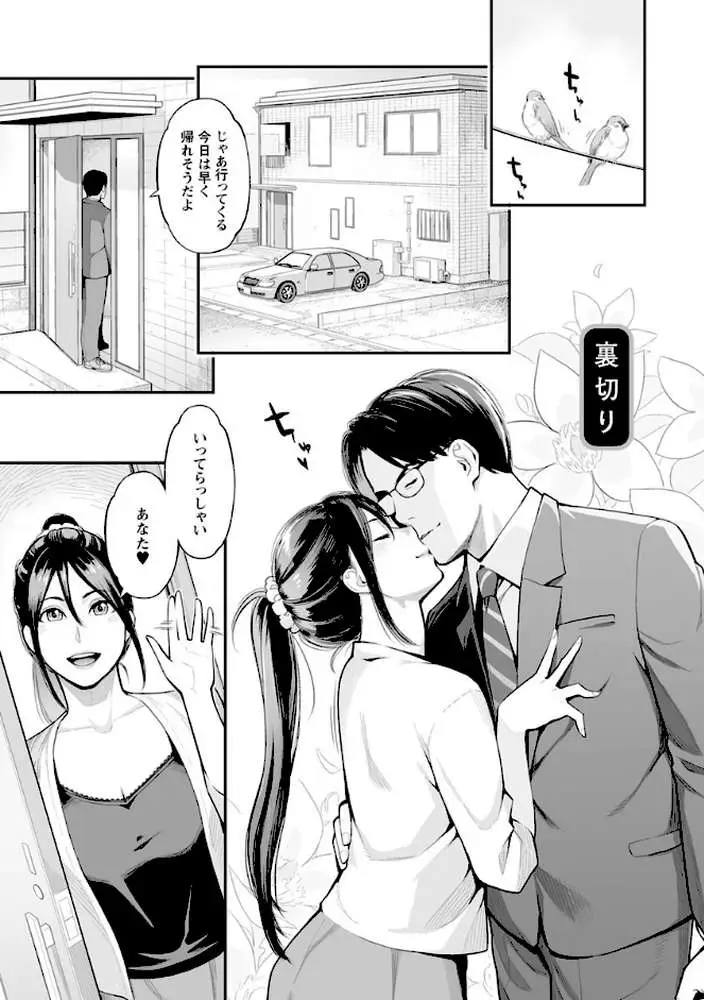 溶けた理性は媚薬の香り - ページ03