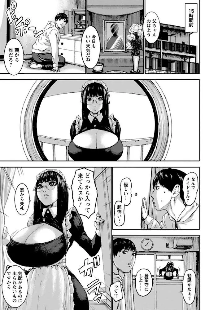 七人のママ - ページ07