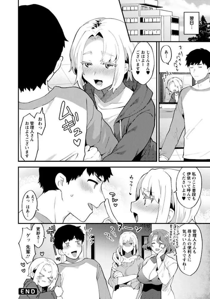 淫慾マンション〜タンタシオンの隣人Season2〜 - ページ22