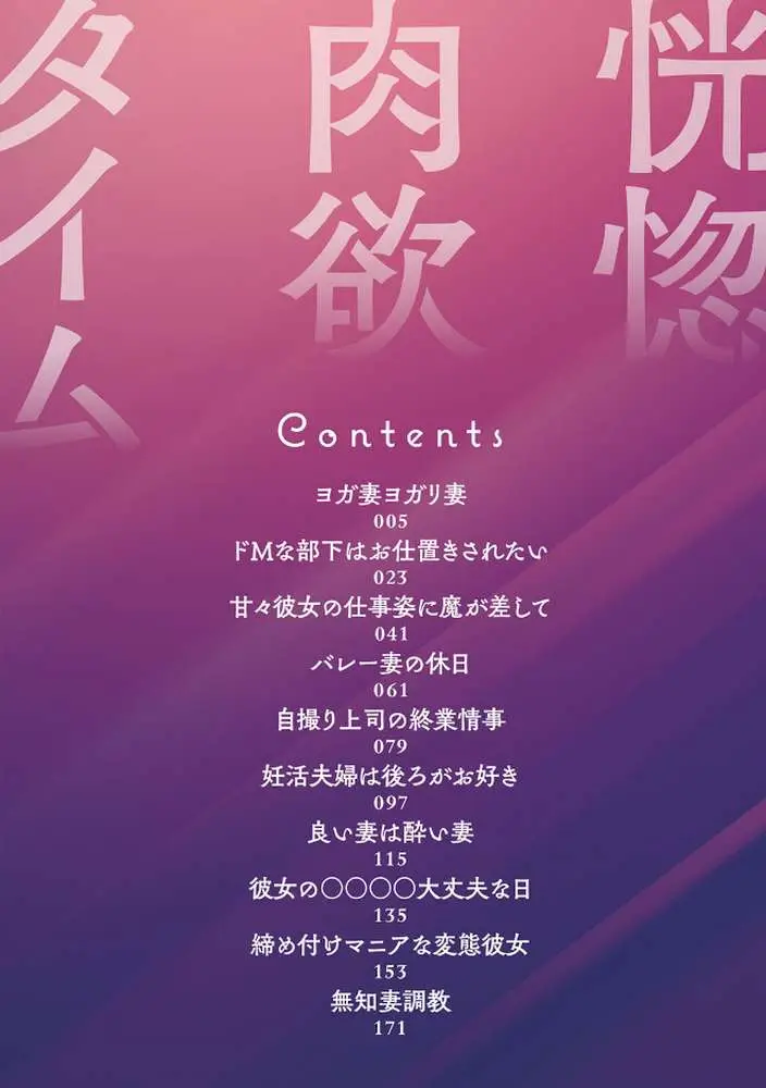 恍惚肉欲タイム - ページ03