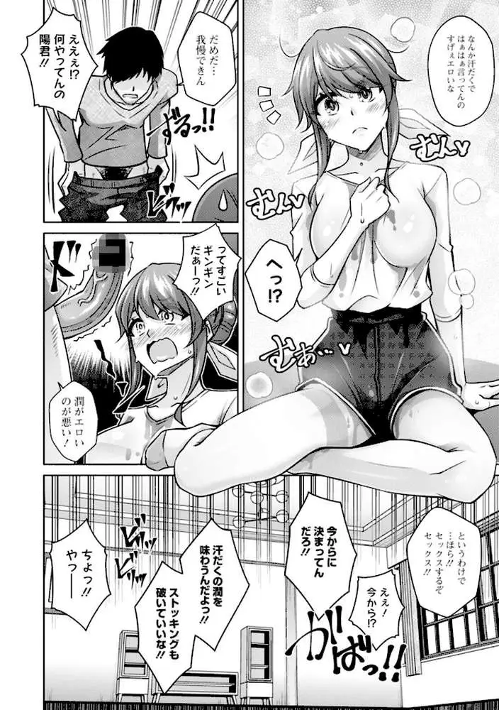 恍惚肉欲タイム - ページ09