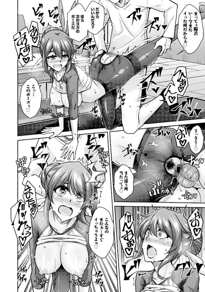 恍惚肉欲タイム - ページ17