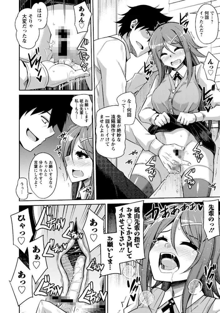 恍惚肉欲タイム - ページ23