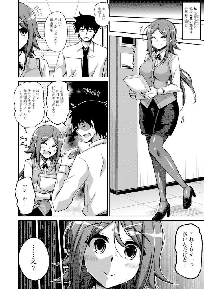 恍惚肉欲タイム - ページ25