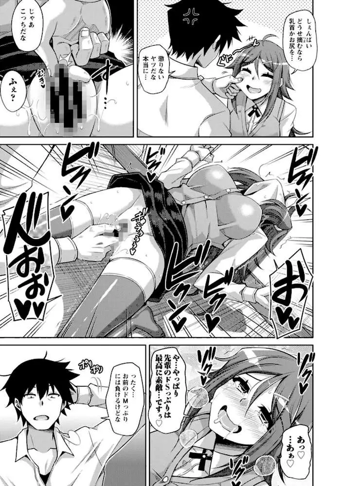 恍惚肉欲タイム - ページ30