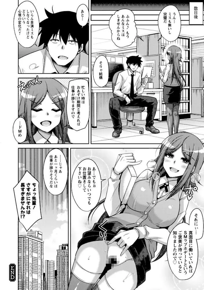 恍惚肉欲タイム - ページ39