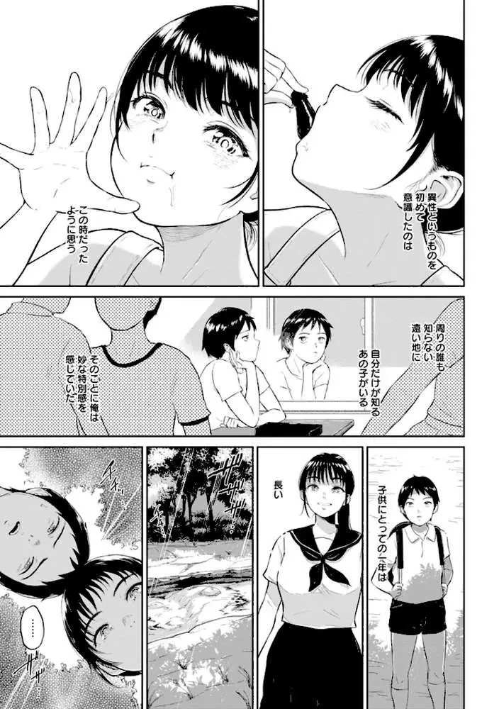 田舎の女 - ページ17