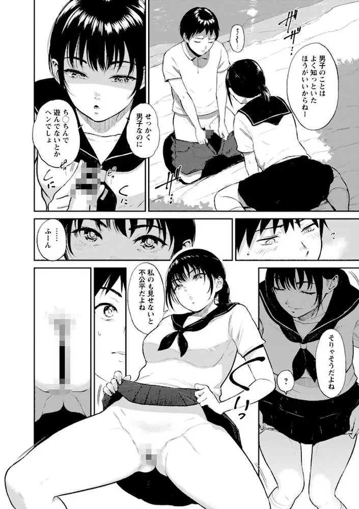 田舎の女 - ページ18