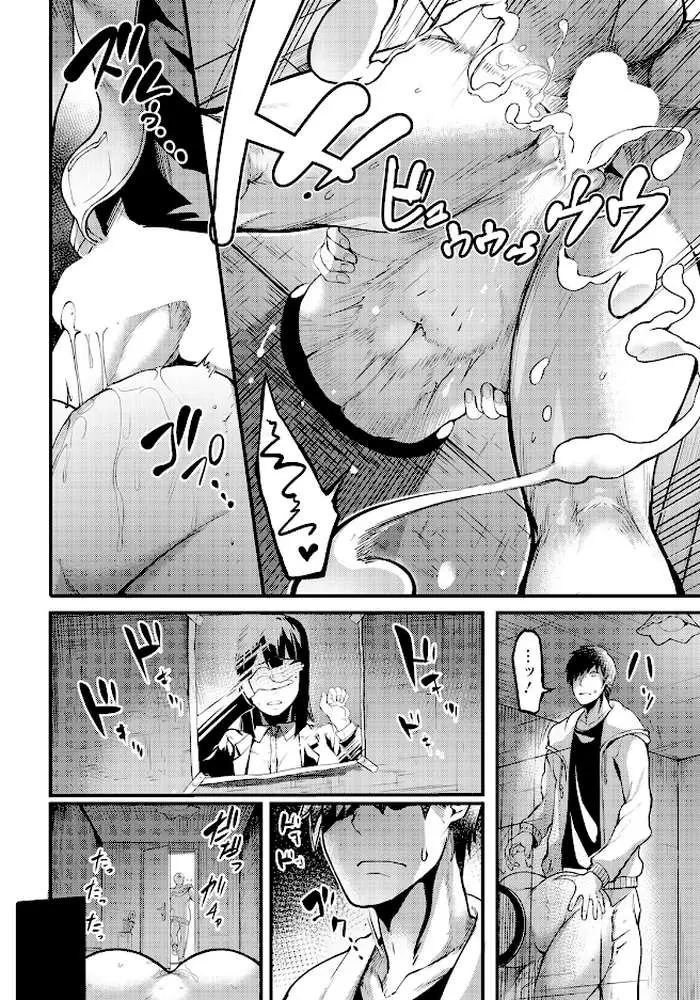 壁尻の部屋【単話】(単話) - ページ06
