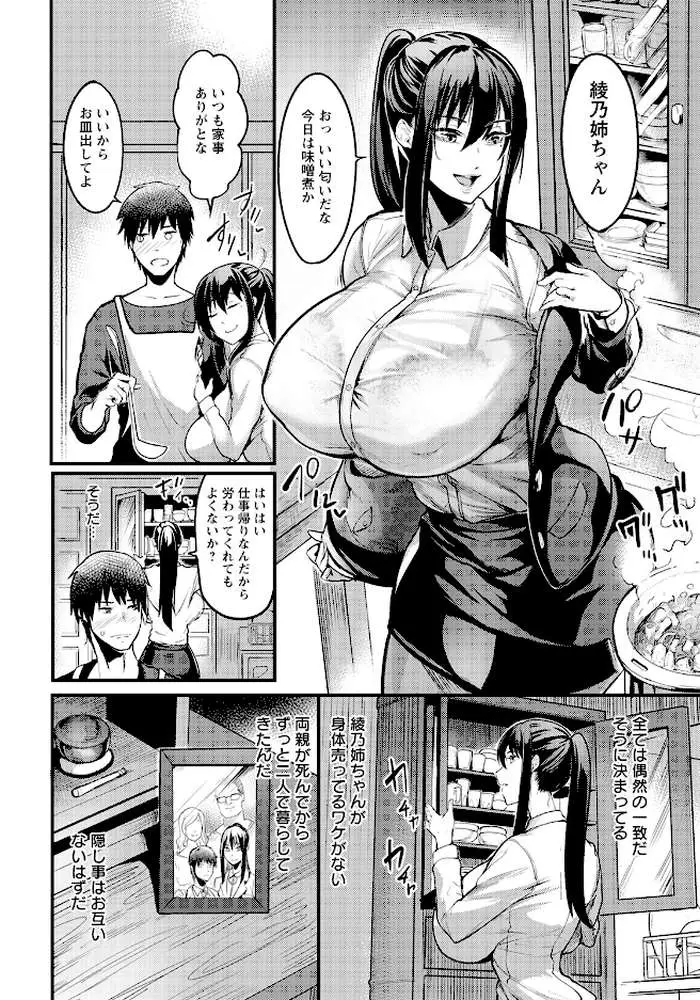 壁尻の部屋【単話】(単話) - ページ08