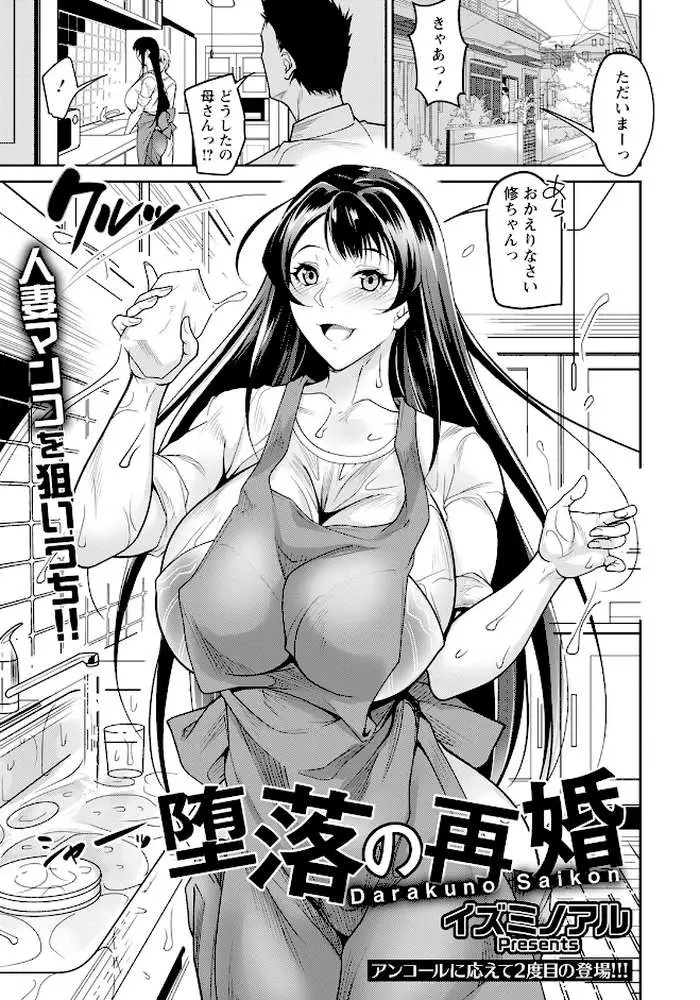 ANGEL倶楽部 2023年6月号 - ページ08