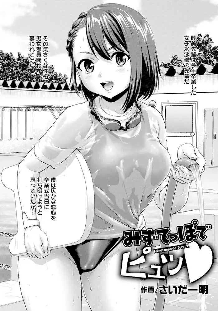 ANGEL倶楽部 2023年6月号 - ページ13