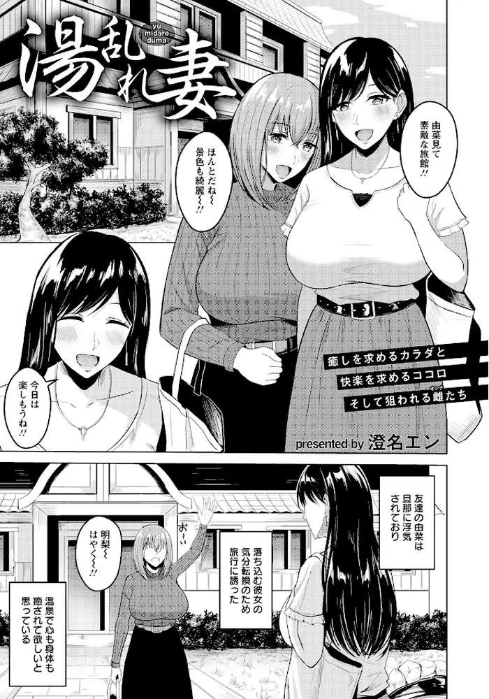 ANGEL倶楽部 2023年6月号 - ページ17
