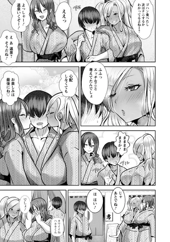 メス穴どちゅん! - ページ12