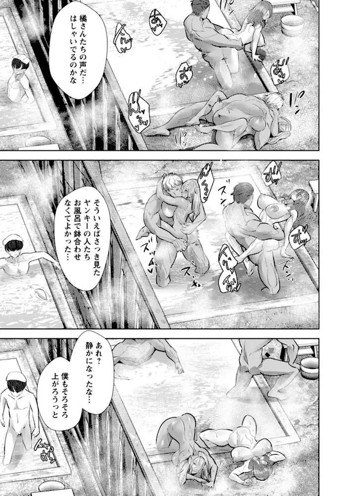メス穴どちゅん! - ページ22